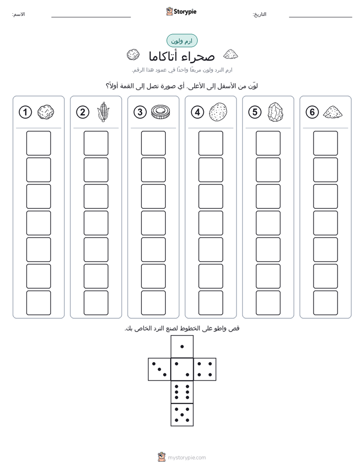 لف و لون