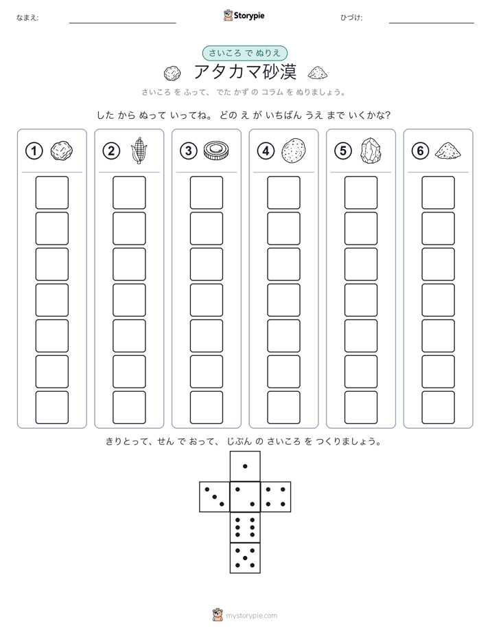 ロール＆カラー