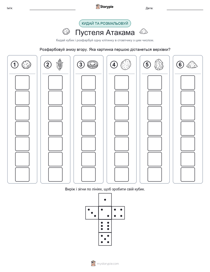 Катай та Розфарбовуй