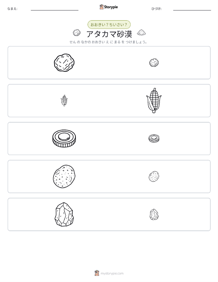 ソーティング