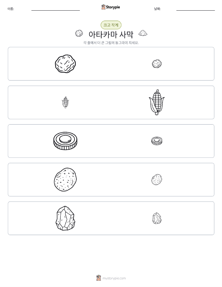 정렬