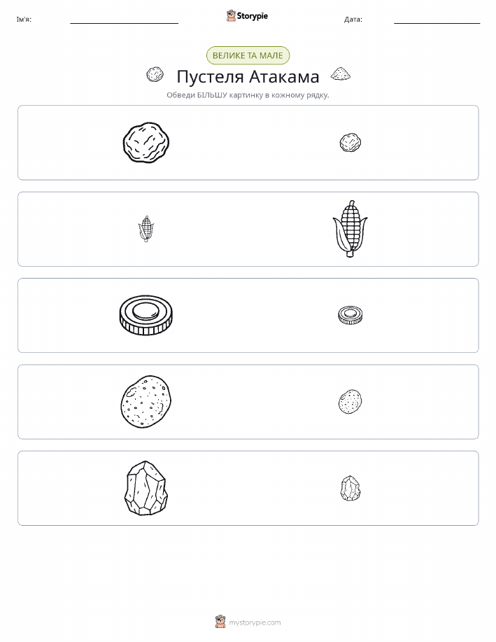 Сортування