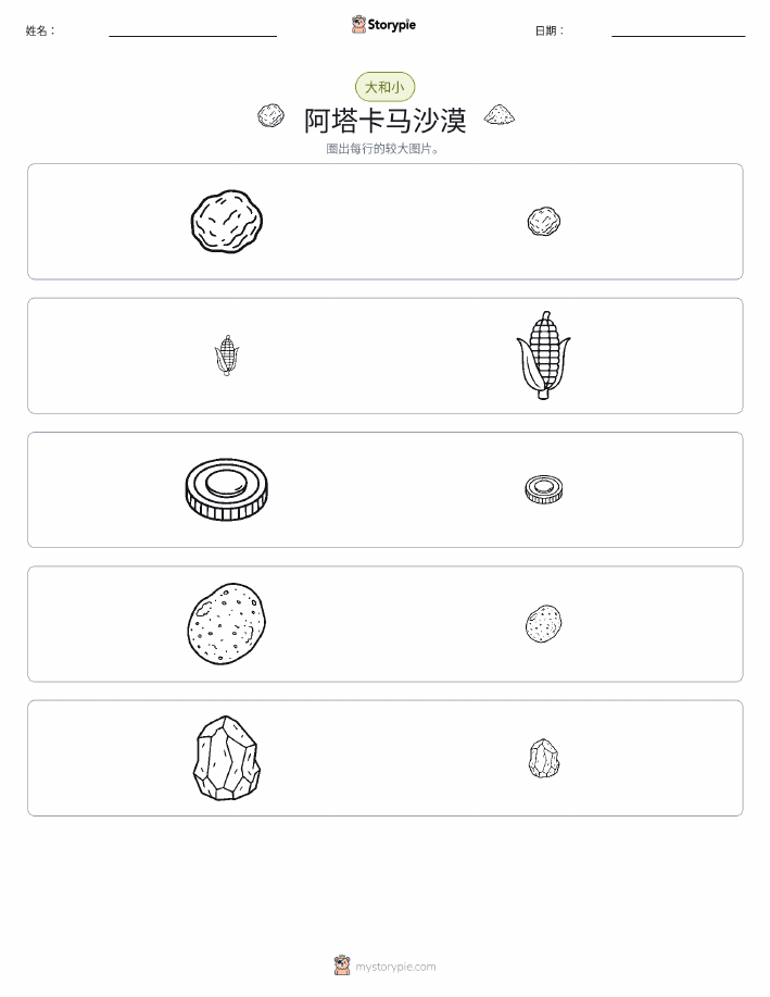 分类
