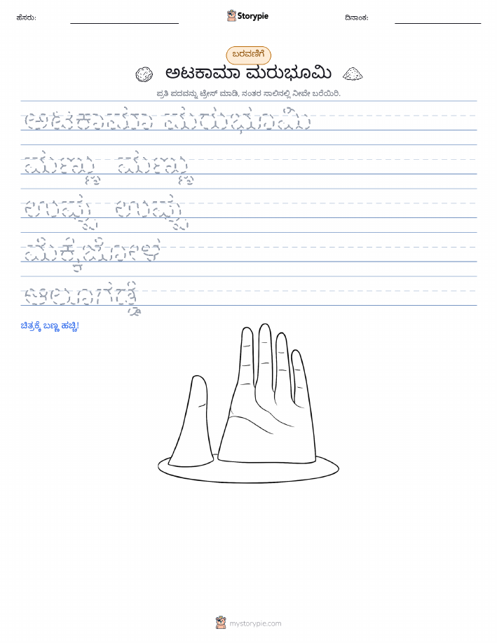ಲೇಖನ ಅಭ್ಯಾಸ