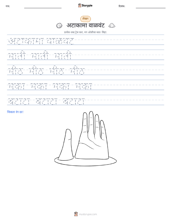 लेखन सराव
