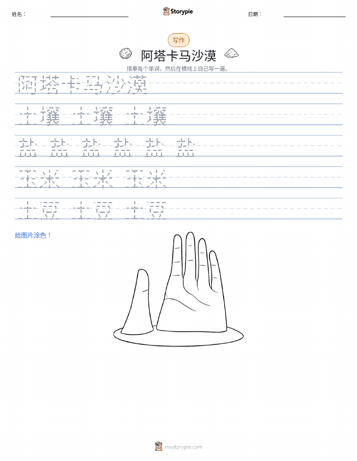 写作练习
