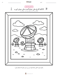 اٹاکاما لارج ملی میٹر/سب ملی میٹر ایرے پرنٹ کرنے کے قابل ورکشیٹ کا پیش نظارہ
