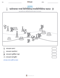 আটাকামা লার্জ মিলিমিটার/সাবমিলিমিটার অ্যারে মুদ্রণযোগ্য কাজের পৃষ্ঠার প্রিভিউ
