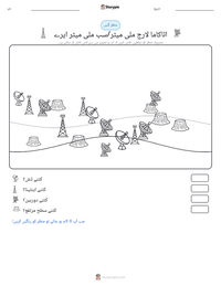 اٹاکاما لارج ملی میٹر/سب ملی میٹر ایرے پرنٹ کرنے کے قابل ورکشیٹ کا پیش نظارہ