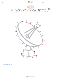 اٹاکاما لارج ملی میٹر/سب ملی میٹر ایرے پرنٹ کرنے کے قابل ورکشیٹ کا پیش نظارہ