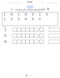 اٹاکاما لارج ملی میٹر/سب ملی میٹر ایرے پرنٹ کرنے کے قابل ورکشیٹ کا پیش نظارہ