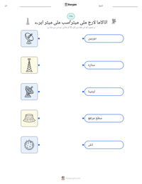اٹاکاما لارج ملی میٹر/سب ملی میٹر ایرے پرنٹ کرنے کے قابل ورکشیٹ کا پیش نظارہ