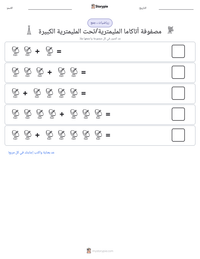 معاينة ورقة العمل القابلة للطباعة مصفوفة أتاكاما المليمترية/تحت المليمترية الكبيرة