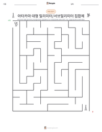 아타카마 대형 밀리미터/서브밀리미터 집합체 인쇄 가능한 워크시트 미리보기