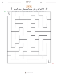 اٹاکاما لارج ملی میٹر/سب ملی میٹر ایرے پرنٹ کرنے کے قابل ورکشیٹ کا پیش نظارہ
