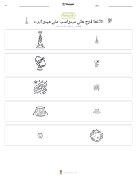 اٹاکاما لارج ملی میٹر/سب ملی میٹر ایرے پرنٹ کرنے کے قابل ورکشیٹ کا پیش نظارہ