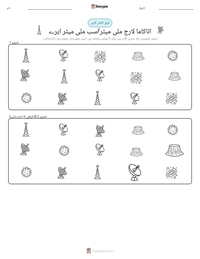 اٹاکاما لارج ملی میٹر/سب ملی میٹر ایرے پرنٹ کرنے کے قابل ورکشیٹ کا پیش نظارہ