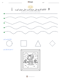 اٹاکاما لارج ملی میٹر/سب ملی میٹر ایرے پرنٹ کرنے کے قابل ورکشیٹ کا پیش نظارہ