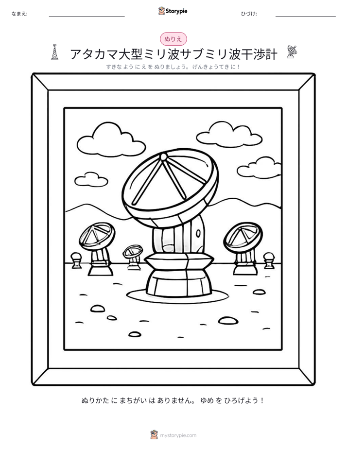 塗り絵ページ