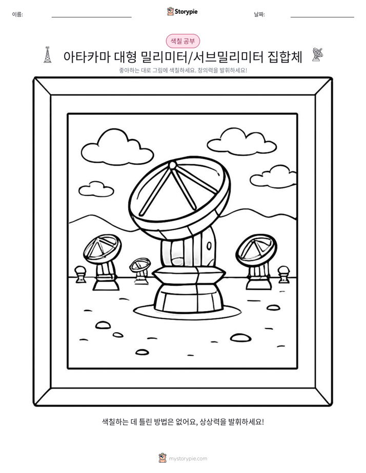 색칠하기 페이지