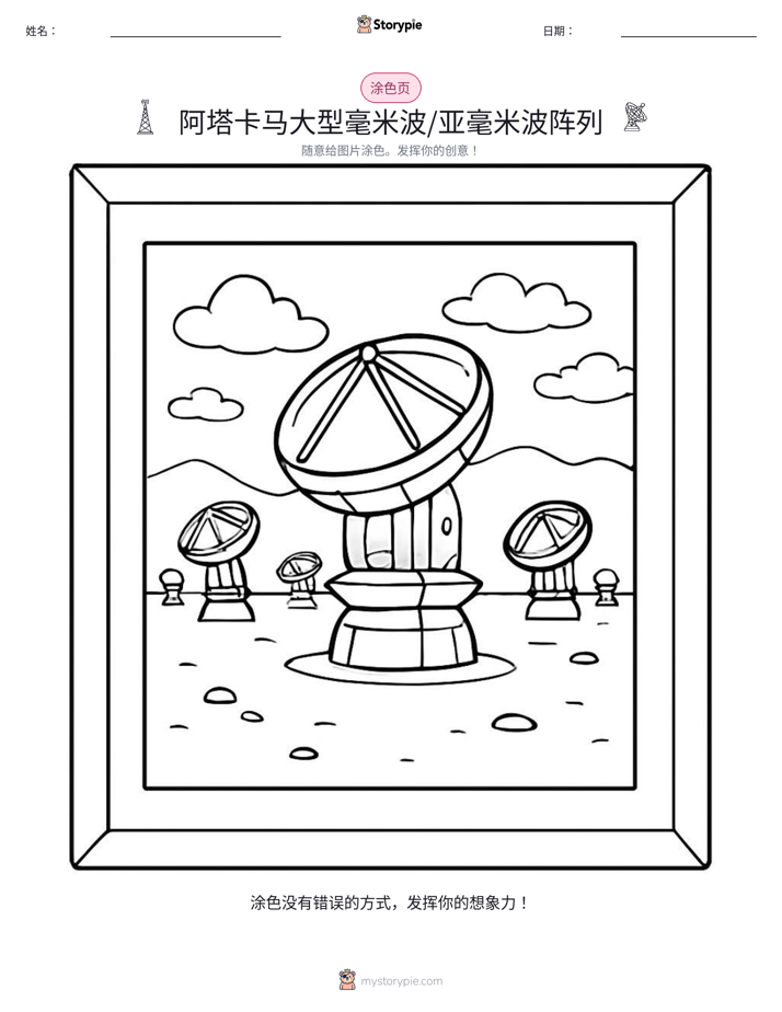 涂色页