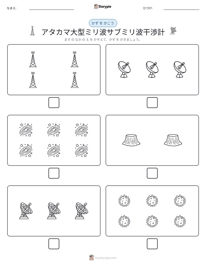 カウント＆ライティング