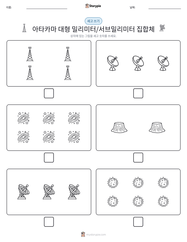 세고 쓰기