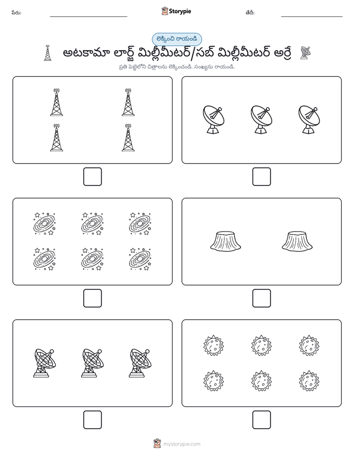ఎణ్లు & రాయండి
