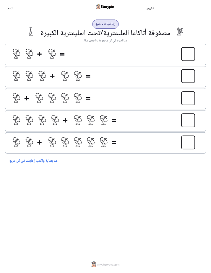 رياضيات بالصورة