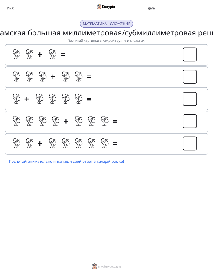 Математика с картинками