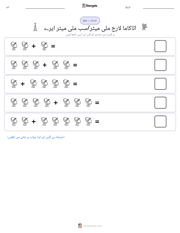 تصویری ریاضی