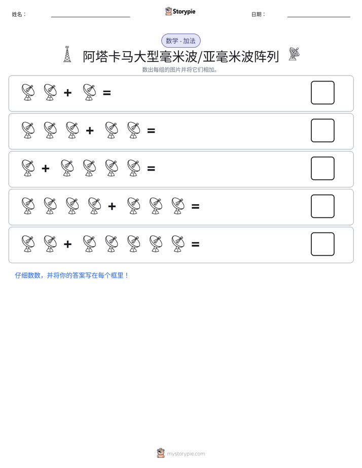 图画数学