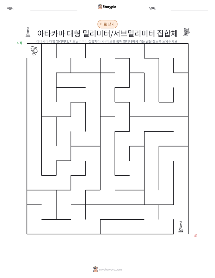 미로