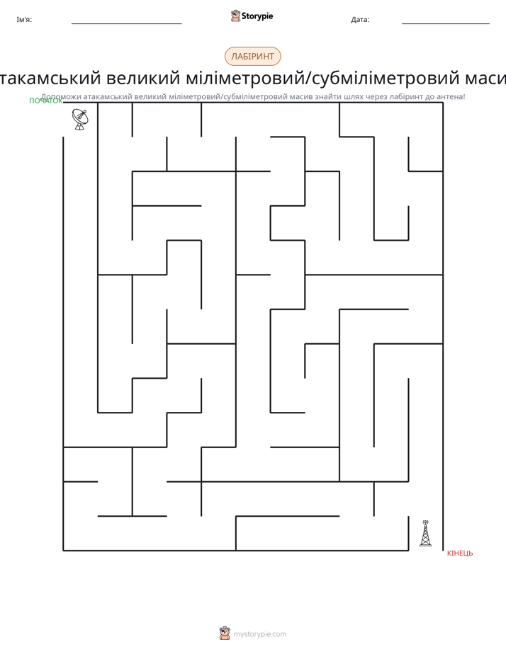 Лабіринт