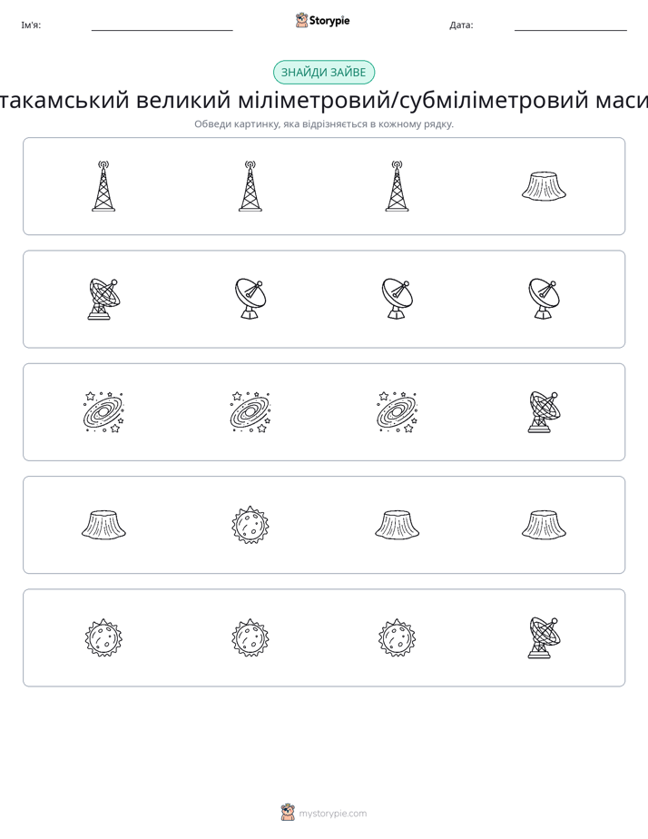 Зайвий