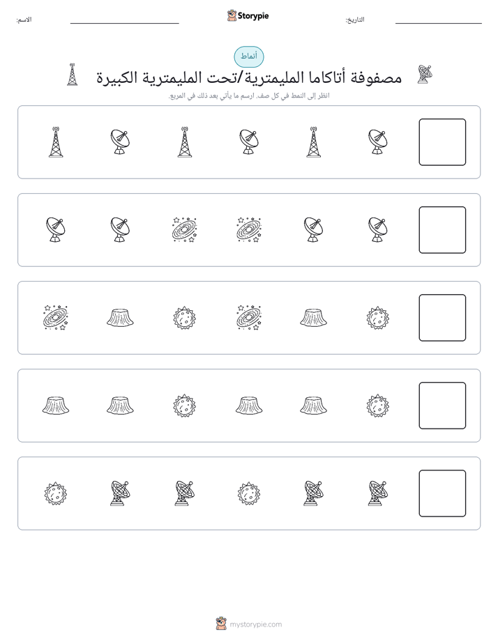 أنماط