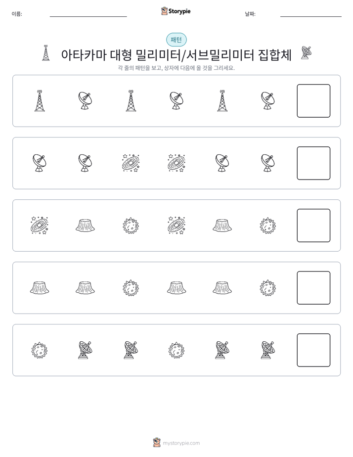 패턴