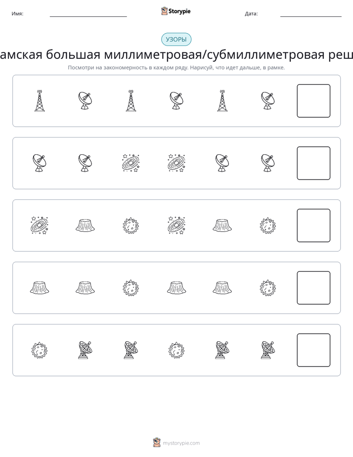 Шаблоны
