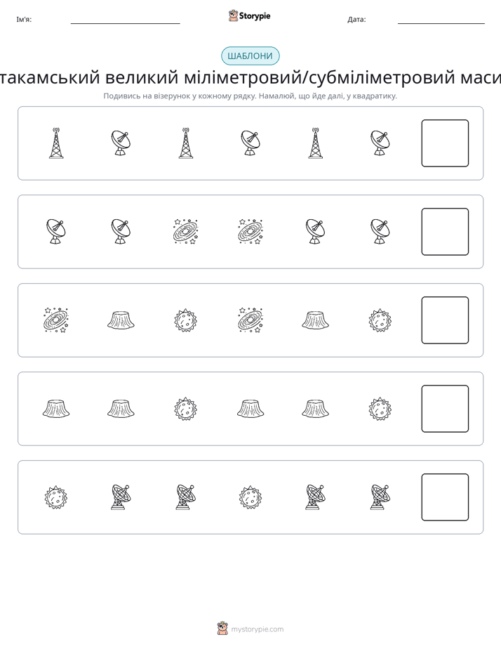 Шаблони