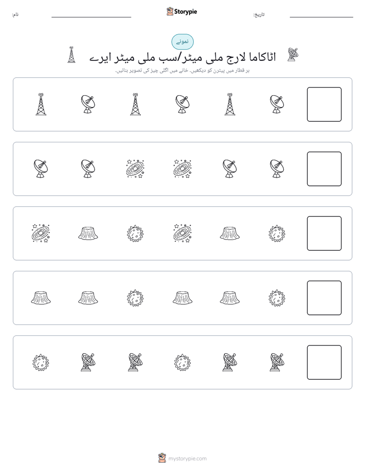 پیٹرن