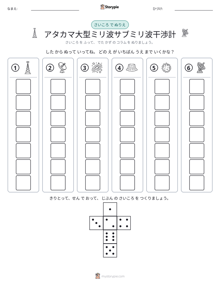ロール＆カラー