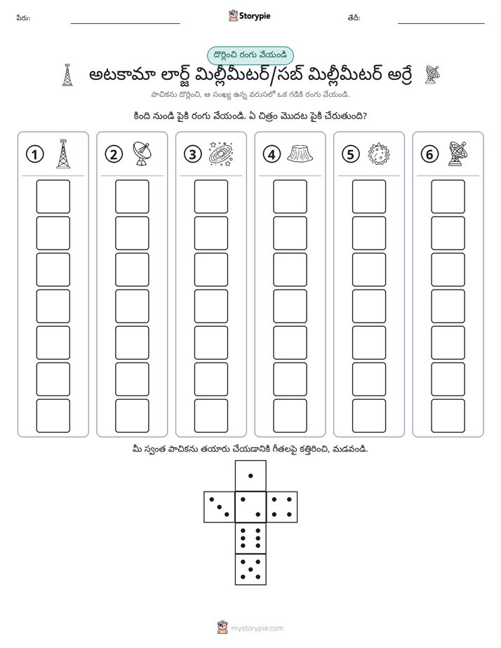 రోల్ & రంగు