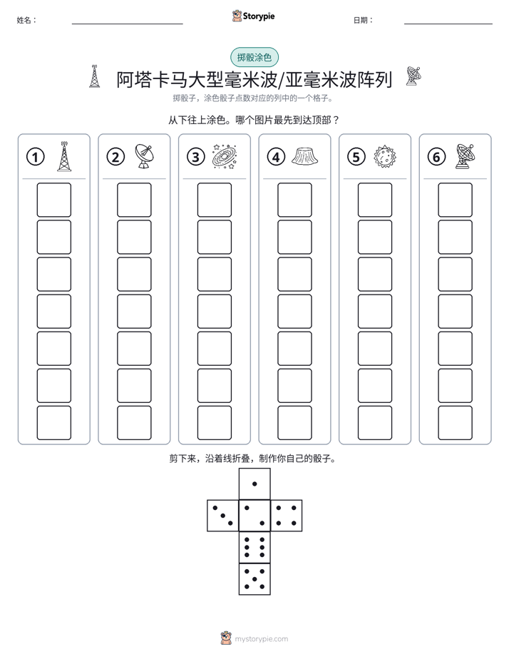 滚动与上色