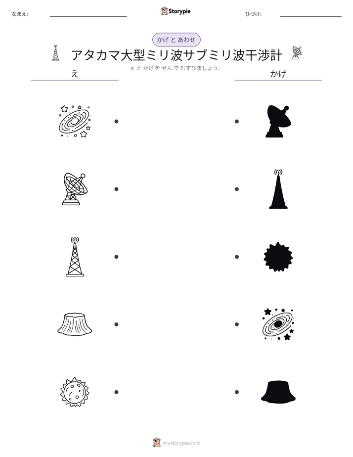 シャドウマッチ