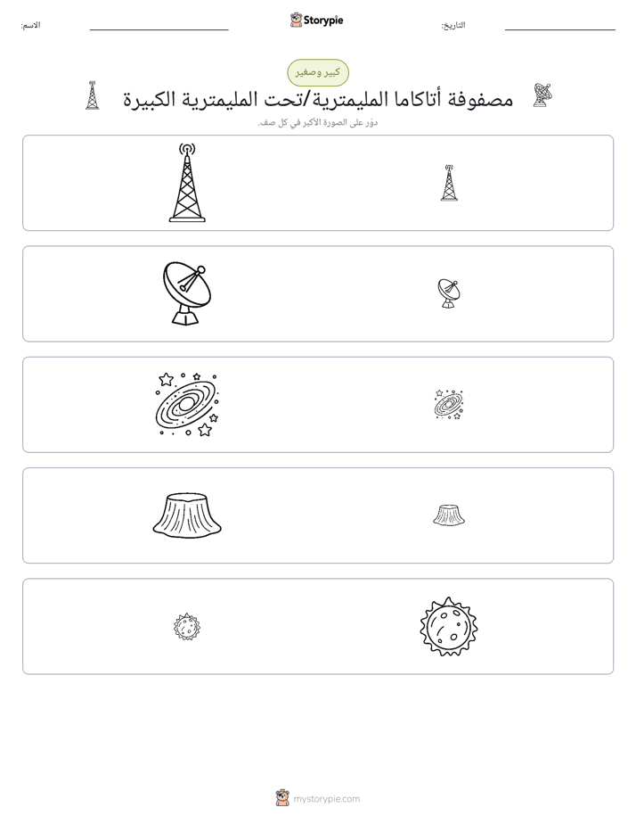 فرز