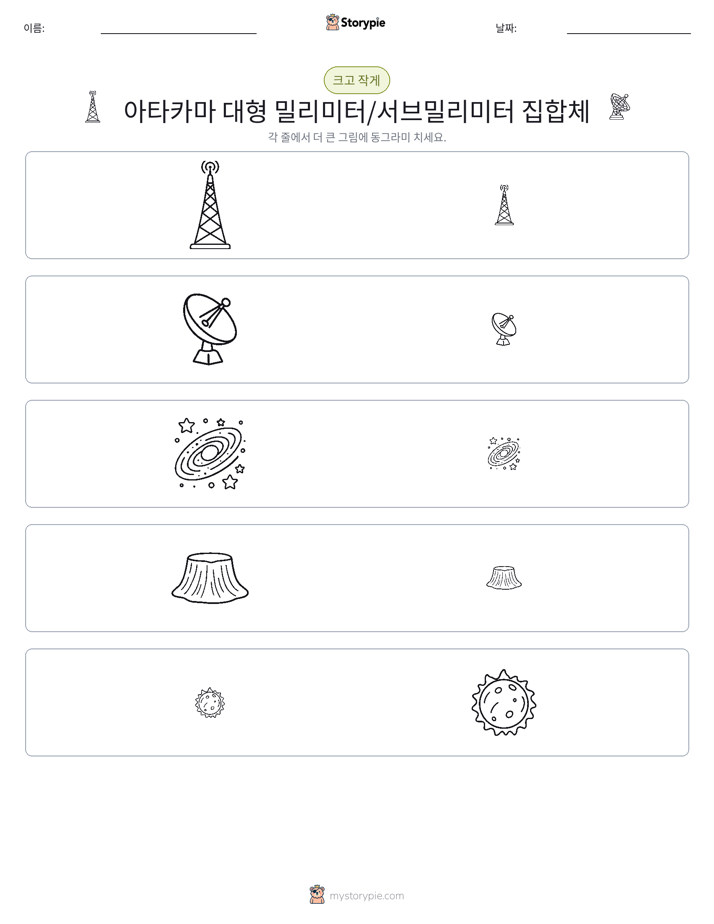 정렬