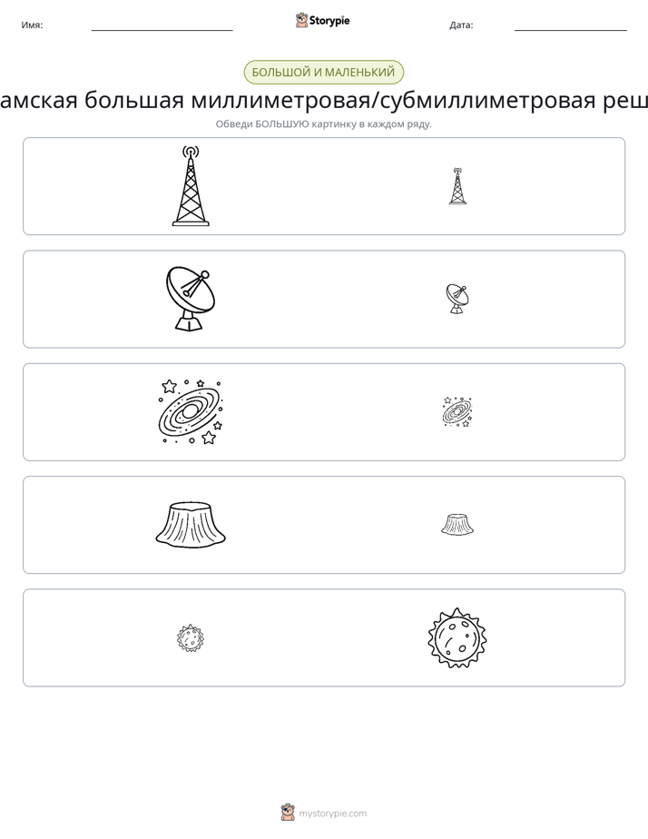 Сортировка