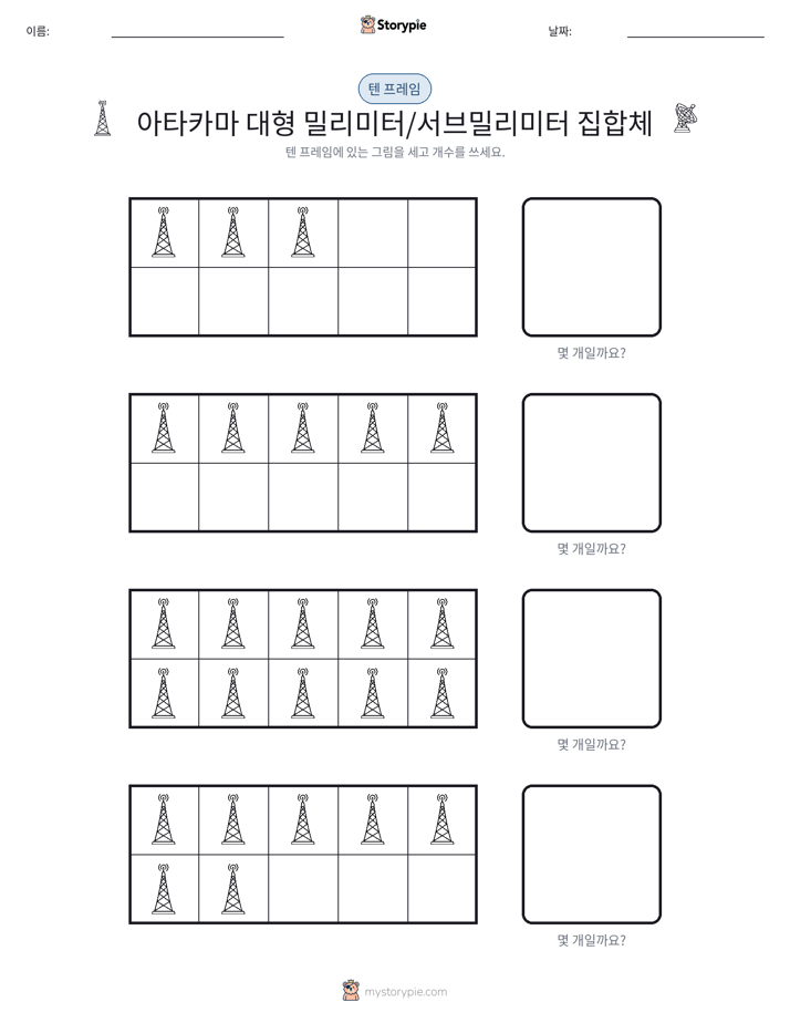 텐 프레임
