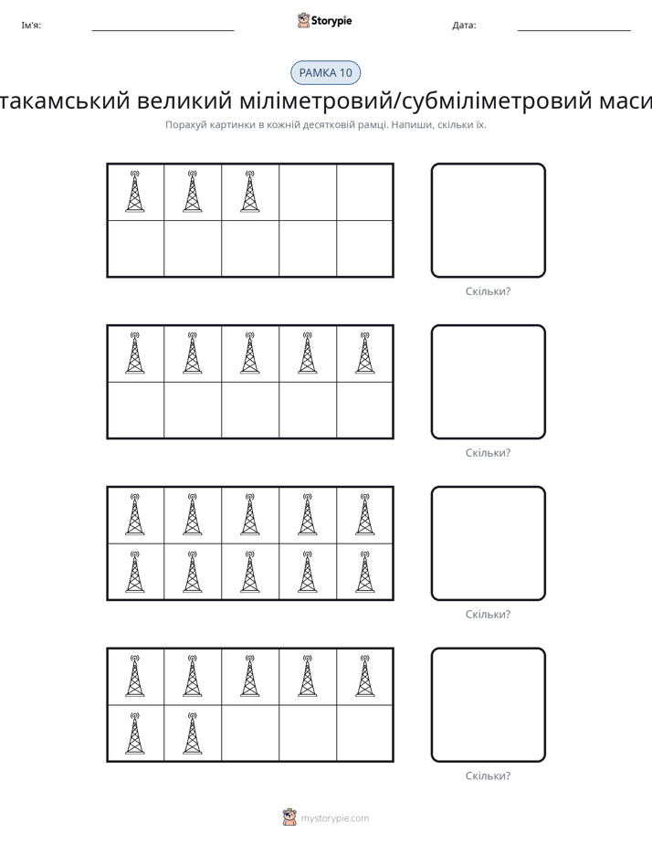 Десяткова Рамка