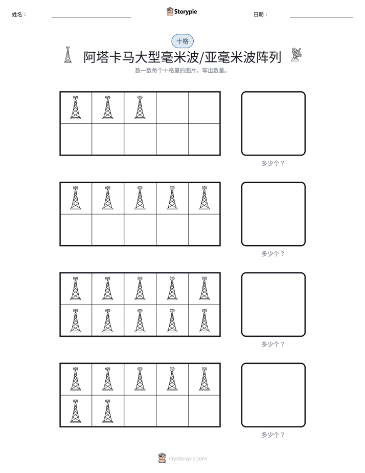 十框
